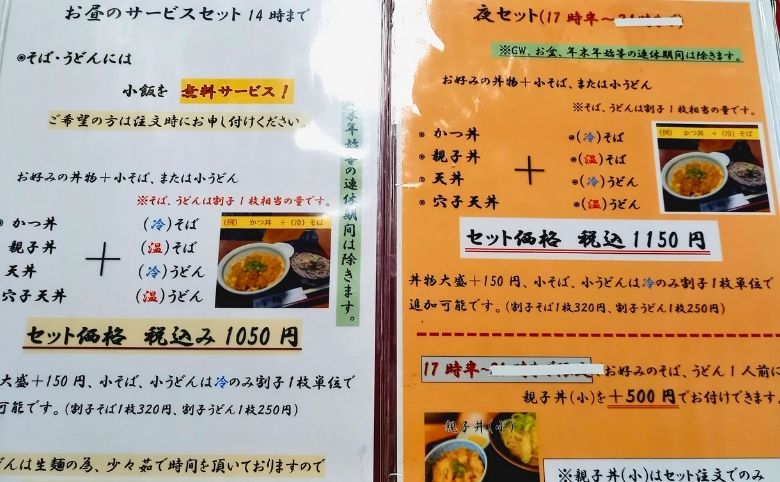 橘屋のメニュー