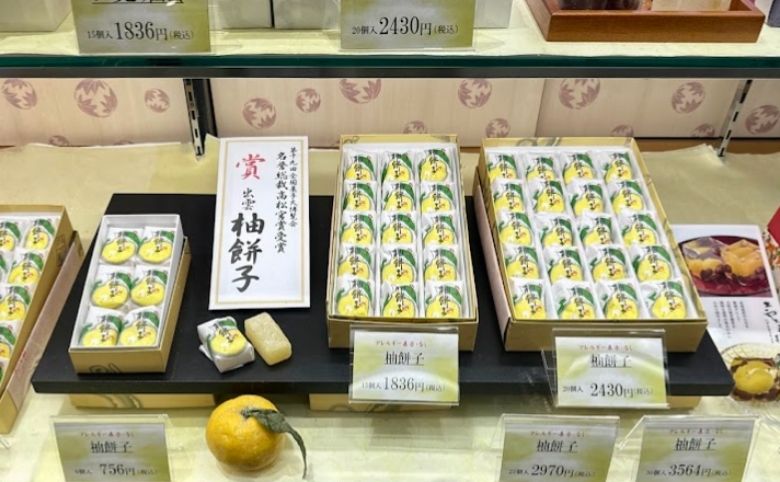 福田屋の柚餅子