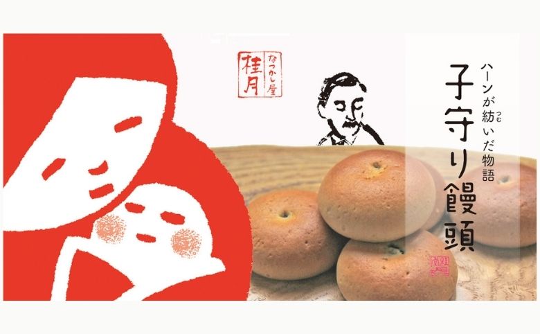 小泉八雲のお菓子の桂月堂の子守り饅頭