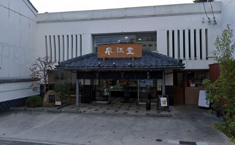 風流堂の外観