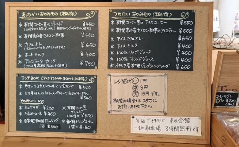 パーネドーロのメニュー