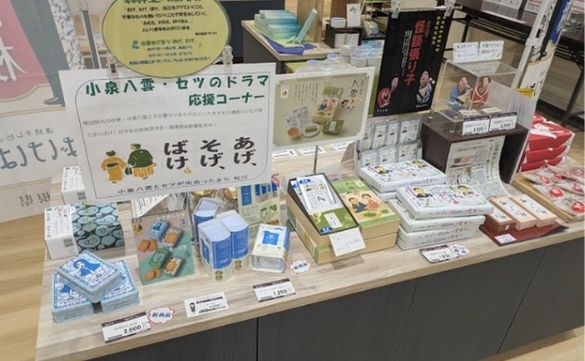 小泉八雲のお土産が買える島根観光物産館
